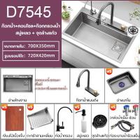 ราคา ซิงค์ล้างจาน ซิงค์สแตนเลส อ่างล้างจาน ซิงค์พร้อมก๊อกน้ำในตัว ซิ้งอ่างล้างจาน ซิงค์ครัว ซิ้งอ่างล้างจาน ซิงค์ครั สามขนาดใ DODOU (21916607446)