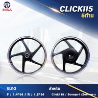 ราคา ล้อแม็ก HL สกู๊ปปี้ ไอ คลิก 115 รุ่น 5 ก้าน ขอบ 14 (20887452615)