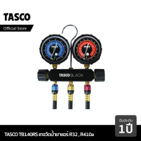 ราคา TASCO Black TB140RS Manifold Gauge เกจวัดน้ำยาแอร์ R32 R410a พร้อมสายชาร์จน้ำยา (22131142298)
