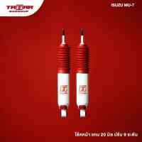 ราคา ตาต้าโช้คอัพ โช้คคู่หน้ารถ ISUZU MU 7 ปรับ 9 ระดับ ตาต้าโช้คอัพ (21917388703)