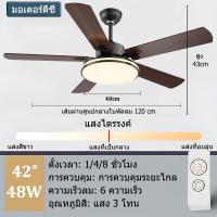 ราคา GEJIESE พัดลมเพดานมีโคมไฟ Led พัดลมติดเพดาน พัดลมโคมไฟ ใบพัดไม้เนื้อแข็ง 42นิ้ว 48นิ้ว ปรับแสง 3 สี พัดลมมีรีโมท พัดลม เพดาน มี ไฟ พัดลมไฟเพดาน ไฟ พัดลม เพดาน พัดลมโคมไฟแขวน โคมไฟพัดลมเพดาน ไฟพัดลม Ce