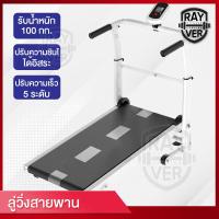 ราคา ลู่วิ่ง ลู่วิ่งระบบสายพาน ไม่ใช้ไฟฟ้า ลู่เดิน เครื่องออกกำลังกาย เครื่องวิ่ง Treadmill (9592684225)