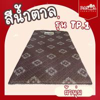 ราคา TP 1 ที่นอนยางพาราอัดแน่น ความหนา 1 5 นิ้ว พร้อมกระเป๋าซิป (20405585666)