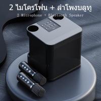 ราคา ICIC ลำโพงบลูทูธ Bluetooth Speaker ไมโครโฟนคู่ แบบพกพา ลำโพงร้องคาราโอเกะ ลำโพงไร้สายและบลูทูธ ลำโพงพร้อมไมค์ ไมค์ลำโพงพกพา ไมโครโฟนคู่ ไมโครโฟนไร้สาย (22236796346)