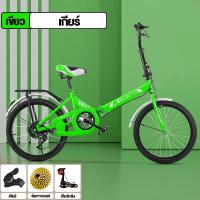 ราคา Bike จักรยาน จักรยานพับได้ 20 นิ้ว จักรยานผู้ใหญ่ จักรยานพกพา ตะกร้า จักรยานเด็ก ไม่มีเบาะหลัง จักรยานพับได้ผู้ใหญ่ Foldable Bicycle จักรยาน 20 นิ้ว (22096994731)