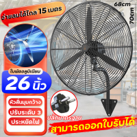 ราคา พัดลม พัดลมโรงงาน ถูกๆ พัดลมตั้งพื้น 20 นิ้ว 26 นิ้ว 30 นิ้ว พัดลมอุตสาหกรรม พัดลมพกพา พัดลมตั้งโต๊ะ พัดลมแคมปิ้ง พัดลมโรงงาน พัดลมอุตสหกรรม (22091846136)