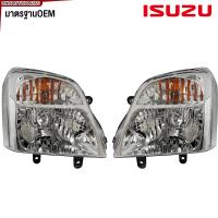 ราคา SAITAMA ไฟหน้า ISUZU DMAX MU 7 ไฟธรรมดา ไม่ซีนอล ปี 2002 2003 2004 2005 2006 อย่างดี มาตรฐานOEM ข้างซ้าย ข้างขวา (22254767342)