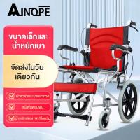 ราคา Ainope สุขภาพ เก้าอี้รถเข็น เก้าอี้รถเข็นปรับนอนได้ รถเข็นผู้ป่วยพับได้ Folding wheelchair Solid tire No inflation (21782729114)