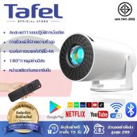ราคา พร้อมส่ง รับประกัน5ปี โปรเจคเตอร์ projector mini WiFi UHD Android11 0 YouTube NETFLIXปรับโฟกัสอัตโนมัติ รองรับการแชร์หน้าจอมือถือ โปรเจ็กเตอร์คุณภาพสูง4k เครื่องฉายโปรเจคเตอ มินิโปรเจคเตอร์ เครื่องฉา 