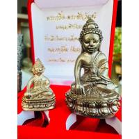 ราคา พระกริ่งทูลเกล้า พระชัยวัฒน์ หลวงปู่อิ่ม เนื้อนวะโลหะ (19433857759)