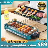 ราคา เตาย่างไฟฟ้าไร้ควัน 3200W เตาย่าง เตาปิ้งย่างไฟฟ้า บาร์บีคิวไฟฟ้า ปรับความร้อนได้ เตาย่างไฟฟ้าเชิงพาณิชย์เตาย่างลูกชิ้น เตาย่างเสต็ก BBQ เตาย่างไฟฟ้า (21124997640)