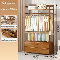 ราคา chalet ราวแขวนผ้าพร้อมลิ้นชัก ราวแขวนผ้าไม้ ราวแขวนเสื้อผ้า ที่แขวนผ้า ที่แขวนหมวก แขวนเสื้อผ้าได้ 30ตัว พร้อมชั้นวางและลิ้นชัก ราวไม้แขวนผ้า ตู้เสื้อผ้าไม้ ตู้ ตู้เก็บผ้า ตู้จัดเก็บ ความสูง ตู้อเนกปร