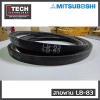 ราคา สายพานรถตัดหญ้า สายพานรถตัดหญ้านั่งขับ (21701189663)