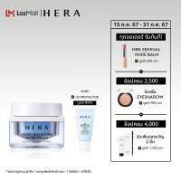 ราคา HERA ไฮโดร รีเฟลคทิ่ง ไมโคร ครีม ขนาด 50ml (22147854758)