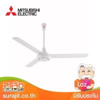 ราคา MITSUBISHI พัดลมเพดาน 48นิ้ว สีขาว รุ่น C48 GY WH (22179197803)