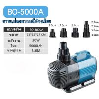 ราคา ปั๊มน้ำประหยัดไฟ SOBO BO 2000A 5000A 9000A ปั้มน้ำตู้ปลา ปั๊มน้ำ ปั้มน้ำบ่อปลา ตู้ปลา บ่อปลา ปิดเสียงสุดยอด (21335194905)