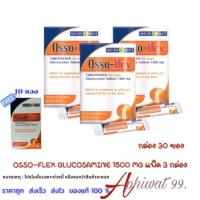 ราคา Osso Flex Glucosamine Sulfate 1500 mg รสส้ม แพ็ค 3 กล่อง (22120769711)