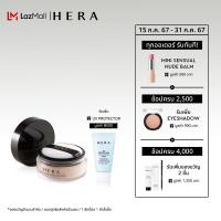 ราคา HERA ซอฟท์ ฟินิช ลูส พาวเดอร์ ขนาด 15 กรัม (22148542315)