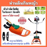 ราคา ห่านดินกินหญ้า PAYOO หัวกำจัดวัชพืชในร่องนา (14416287981)