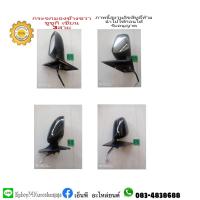 ราคา กระจกมองข้างขวา ciaz เซียส ไฟฟ้าสามสาย (11747871917)