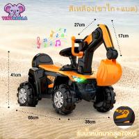 ราคา พร้อมส่ง tinykoala รถแมคโครขุดดิน รถขาไถ รถแมคโคร รถแมคโครขาไถ รถขาไถเด็ก รถขุดดิน รถตักดิน รถก่อสร้าง ขาไถ คันใหญ่ มีเสียงมีไฟ (22092076286)