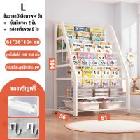 ราคา ชั้นวางของเล่น ชั้นวางหนังสือเด็ก ชั้นเก็บของเล่น ชั้นวางของเด็ก ชั้นของเล่น ชั้นเก็บของเด็ก ชั้นใส่ของเล่น (21635878420)