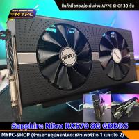 ราคา การ์ดจอ VGA RX580 8g RX590 8g RX480 8g RX470 8g RX570 8g 5700XT 6600 RGB มือสอง AMD Radeon ค่ายแดง (22307324155)