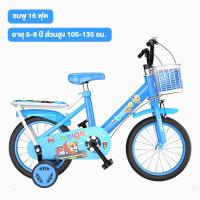 ราคา จักรยานเด็ก ขนาด 20 นิ้ว ลวดลายเจ้าหญิงสีชมพู เฟรมเหล็ก แข็งแรง แถมตะกร้าและขาตั้ง มีเบาะหลัง เหมาะกับเด็ก 6 12 ปี (21771870185)