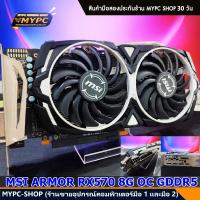 ราคา การ์ดจอ VGA RX580 8g RX590 8g RX480 8g RX470 8g RX570 8g 5700XT 6600 RGB มือสอง AMD Radeon ค่ายแดง (22094592225)
