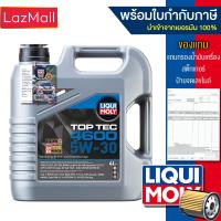 ราคา Liqui Moly น้ำมันเครื่อง 5w 30 Top Tec 4600 4 และ 5 ลิตร ใช้ได้ทั้งเบนซินและดีเซล แจ้งรุ่นกรองและข้อมูลใบกำกับภาษีได้ใน Inbox มีบิลและใบกำกับ (22176477322)