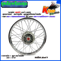 ราคา ชุดล้อ พร้อมดุมเดิม Honda Wave 110i ปี2009 2020 Wave125i ปลาวาฬ หน้า1 4x17หลัง1 4และหลัง1 6 ยกเว้นLed ใส่ไม่ได้ ล้อเหล็ก ขอบเรียบ ดุมเดิมบอร์น ชุดล้อราคาต่อคู่และข้างชุดโล ล้อเหล็ก (22050150715)