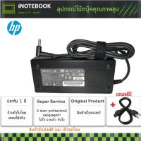 ราคา HP Adapter อะแด๊ปเตอร์ 19 5V 7 7A 4 5 3 0 150W HP ZBook 15 G3 G4 HP ZBook Studio G3 HP OMEN 15 ax004ur 15 ax033dx HP OMEN 15 ax032tx 17 W210NR 17 W295NR รับประกัน 12 เดือน (763248640)