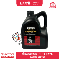 ราคา โตโยต้า น้ำมันเกียร์ออโต้ TOYOTA ATF TYPE T IV 4L 08886 80905 รับประกันของแท้ 100 (21724286203)