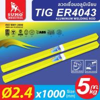 ราคา ลวดเชื่อมอลูมิเนียม TIG ER4043 1 6mm2 4mm3 2mm SUMO (19975935531)