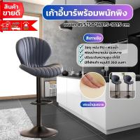 ราคา เก้าอี้บาร์หมุนได้แบบเรียบง่ายทันสมัย เก้าอี้สำหรับนั่งสบายแบบนอร์ดิก เก้าอี้บาร์ม้านั่งในบาร์ พนักพิงน้ำหนักเบาหรูหราแฟชั่น มีพนักพิงสูงป้องกันเอวและโครงแข็งแรง (22276601899)