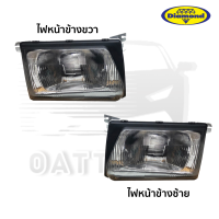 ราคา ไฟหน้า Isuzu TFR ปี1995 1996 มังกร TFR หน้าหนู TFR แป๊ะยิ้ม TFR95 ตราเพชรแท้100 (17055362619)