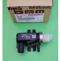 ราคา แว็คกั่มเทอร์โบ ISUZU D max ออนิว 1 9 ปี2016 2020 หัวขาว แท้ 8 97515840 1 (14950926906)