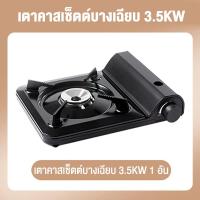 ราคา 3 5kwไฟขนาดใหญ่ เตาแก๊สกลางแจ้ง เตาแก๊ส แบบพกพา ใช้กับแก๊สกระป๋อง เตาแก๊สกระป๋อง (22284019824)