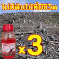 ราคา ต้นไม้ใหญ่ตายเร็ว รุ่นเข้มข้น 200ml ยาฆ่าต้นไม้ ยากำจัดต้นไม้ ยากำจัดต้นไม้ใหญ่ สารกำจัดตอไม้ ยาฆ่าตอไม้ ยาฆ่าไม้ไผ่ เหมาะสำหรับกำจัดวัชพืช ต้นไม้ และไผ่ทุกชนิด ผลติดทนนาน (21630644700)