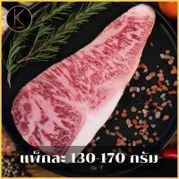 ราคา เนื้อสเต็กญี่ปุ่น วากิวสันนอก A4 (21758916652)