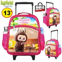 ราคา NEW ARRIVAL Labubu ลาบูบู้ หมีแคร์แบร์ กระเป๋านักเรียนล้อลาก กระเป๋าเด็ก กระเป๋าเป้สะพายมีล้อลาก ลายใหม่พร้อมส่ง (22173216035)