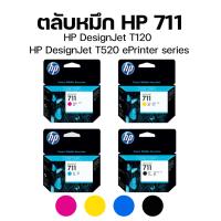 ราคา ตลับหมึก HP 711 C M Y BK 38 ml 80 ml สำหรับ HP DesignJet T120 and HP DesignJet T520 ePrinter series (13155189971)