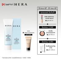 ราคา HERA ยูวี โพรเทคเตอร์ มัลติ ดีเฟนซ์ เฟรช เอสพีเอฟ 50 พีเอ ขนาด 50 ml (22148530570)