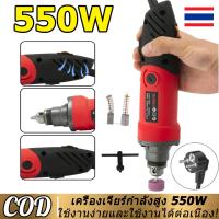 ราคา รับประกัน 10 ปี บอสเจียร์ไฟฟ้า 550W เครื่องเจียรสายอ่อน เครื่องเจียร์ มินิ แกะสลัก เครื่องเจียร์คอตรง ปรับความเร็วได้ 6 สปีด 220V ความสามารถในการหนีบ 0 6 6 5 มม (21945456386)