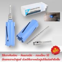 ราคา โฮลซอเจาะปูน หัวเพชร มีขนาด 32 ความยาว 155mm เจาะกำแพง เจาะคอนกรีต เจาะผนัง (22068444531)