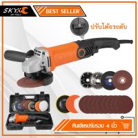 ราคา SKY Tools หินเจียรปรับรอบ 4 นิ้ว 1000W เครื่องเจียรปรับรอบ ปรับได้ 6 ระดับ เครื่องเจียร ลูกหมู หินเจีย หินเจียร เครื่องเจียร์ไฟฟ้าอเนกประสงค์ (22270617652)