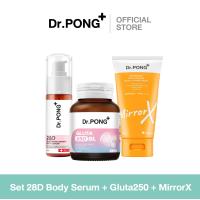 ราคา SET Dr PONG Special Set Set 28D Body Serum Gluta250 MirrorX เซตผิวสุขภาพดี ไม่กลัวแดด (22278158640)