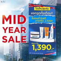 ราคา แถมอายครีม 1 หลอด ส่งฟรี ดร จิล Dr JiLL ชุดหยุดฝ้า กระ สูตรเร่งด่วน ฟื้นบำรุงผิวคล้ำเสีย ครีมแอฟ ทักษอร ผิวกกระจ่างใส เติมความชุมชื้น ครีม ดร จิล แอดวานซ์ ครีมแอฟ1 ครีมฝ้า1 กันแดดCC1 อาย 1 (2176332069