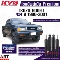 ราคา KYB โช๊คอัพน้ำมัน Isuzu rodeo tfr 4x4 4wd ขับ4 โรดิโอ ทีเอ็ฟอาร์ ปี 1998 2001 kayaba premium oil (16858872341)