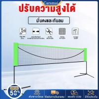 ราคา เน็ตแบดมินตัน 4m 5m 6m เน็ตตาข่ายแบตมินตัน กีฬาแบดมินตัน เน็ตแบด แบบพกพา (22306676510)